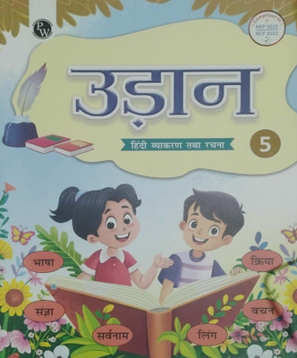 Udaan Hindi Vyakaran Tatha Rachna Class 5(Paperback, Hindi, Kriti Prakash Mishra)