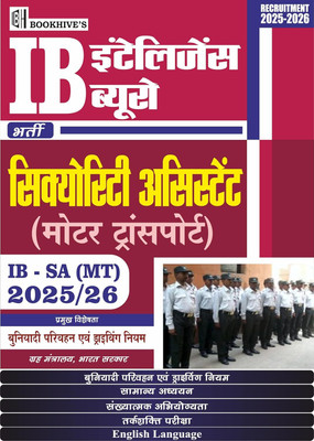 IB Security Assistant Motor Transport. Intelligence Bureau Hindi Medium (Set Of 5 Books) 2025-26(Paperback, Hindi, Rekha Jha)