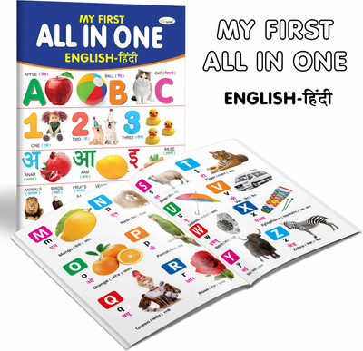 My First All In One (English-Hindi) Can Be Wiped Clean :- Kids Educational Wipe Clean Book, Toddler All In One Writing Practice, All In One Wipe Clean Book, Bilingual Wipe Clean Preschool Workbook(Paperback, Hindi, GOWOO)
