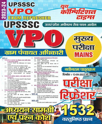 UPSSSC VPO General Studies 2023-24 In Hindi(Paperback, Hindi, publication team)