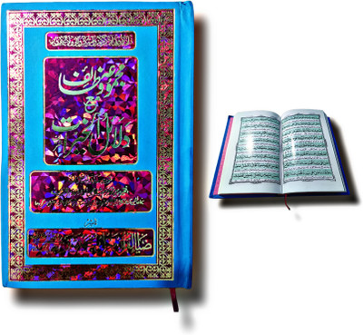Dalaeul Khairat Sharif Art Paper Durood Book(Hardcover, Urdu, DUROOD)