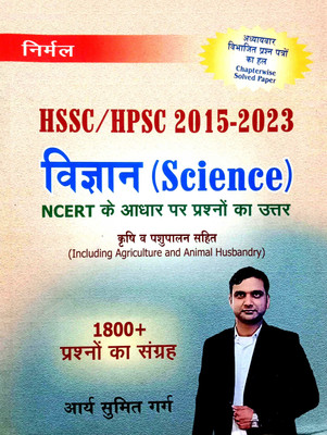 Vigyan (Science) NCERT Ke Aadhar Per Preshno Ka Uttar {krishi V Pashupalan Sahit} 1800+ Prashno Ka Sangrah(Paperback, Hindi, Arya Sumit Garg) Vigyan (Science) NCERT Ke Aadhar Per Preshno Ka Uttar {krishi V Pashupalan Sahit} 1800+ Prashno Ka Sangrah(Paperback, Hindi, Arya Sumit Garg)