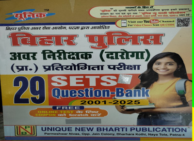 Best Book Bihar Police Daroga Entrance Exam Question Bank 29 Sets(Paperback, Hindi, Unique By Expert Team)