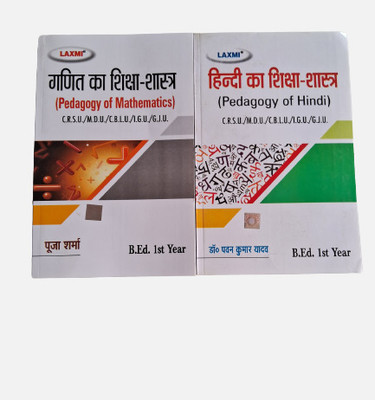 B.ed 1st Year Hindi + Mathmatics(Paperback, Hindi, Pooja Sharma, Dr Pawan Kumar Yadav)