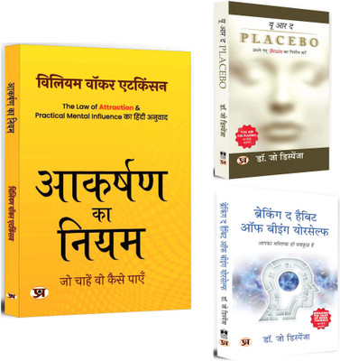 Aakarshan Ka Niyam + You Are The Placebo: Making Your Mind Matter + Breaking The Habit Of Being Yourself | Revolutionary Approach To Rewiring The Brain, Breaking Free From Limiting Beliefs, And Creating A Fulfilling, Joyful Reality | Unlock The Power Of Your Mind (Set Of 3 Books In Hindi)(Paperback, Aakarshan Ka Niyam + You Are The Placebo: Making Your Mind Matter + Breaking The Habit Of Being Yourself | Revolutionary Approach To Rewiring The Brain, Breaking Free From Limiting Beliefs, And Creating A Fulfilling, Joyful Reality | Unlock The Power Of Your Mind (Set Of 3 Books In Hindi)(Paperback,