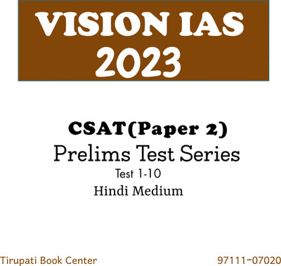 Vision IAS CSAT (Paper-2) Prelims Test Series( 1 To 10)2023 Hindi Medium(Paperback, Hindi, Vision IAS)