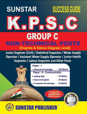 KPSC Group C Non Technical Posts Paper 1&2(Paperback, Team of Experts)