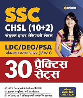 SSC CHSL (10+2) Combined Higher Secondary Level Tier I 30 Practice Sets 2022(Old Edition)(Paperback, Hindi, EXPERTS)