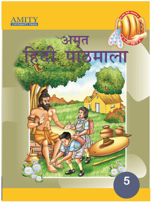 Amity Amrit Hindi Pathmala For Class - 5(Paperback, Hindi, Dr. Anuradha Saxena)