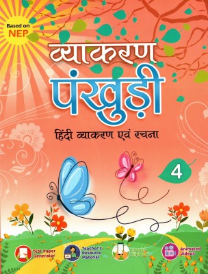 Vyakaran Pankhuri Hindi Vyakaran Evam Rachna - 4(Paperback, Hindi, SUNITA GARG)