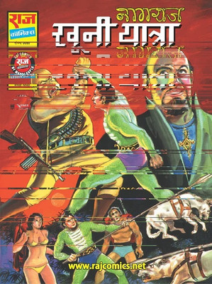 Khooni Yatra(Paperback, Hindi, Raj Comics by Manoj Gupta)