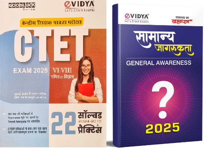 EVidya CTET Math And Science | 22 Solved (2024-2015) & Practice Papers For Class 6 To 8 & General Awareness 2025 | ( Combo Pack 2 Books)(Paperback, Hindi, Evidya)