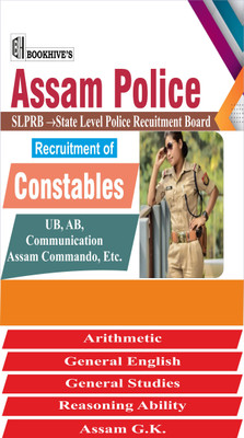 Assam Police Constables (UB,AB & Communication) 2023-2024 (Set Of 5 Books) SLPRB(Paperback, CHETAN SAKHUJA)