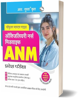 RPH Auxiliary Nurse Midwife (ANM) Entrance Exam Guide Paperback – 22 August 2024 Hindi Medium(Paperback, Hindi, RPH Editorial Board)