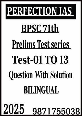 71st BPSC Prelims Test Series 2025 By Perfection IAS | Test 1 To 13 With Solutions | Hindi & English Medium(Paperback, PERFECTION IAS)