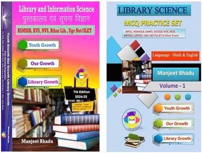 Library And Information Science Book With Library Science MCQ Practice Set Vol-1(Paperback, Hindi, Manjeet Bhadu)