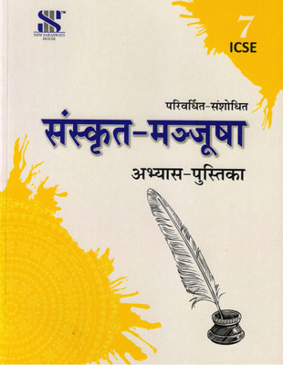 Saraswati Sanskrit Manjusha ICSE WORKBOOK CLASS - 7(Paperback, Sanskrit, PHULKANTA CHAWALA)