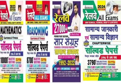 Kiran All Exam Math + Reasoning &Khan Sir Railway Samanya Adhyan
& Railway All Exams General Awareness And General Science Chapterwise Solved Papers 3790+ Objective Questions (Hindi Medium) (5014)(Paperback, Hindi, Kicx) Kiran All Exam Math + Reasoning &Khan Sir Railway Samanya Adhyan
& Railway All Exams General Awareness And General Science Chapterwise Solved Papers 3790+ Objective Questions (Hindi Medium) (5014)(Paperback, Hindi, Kicx)