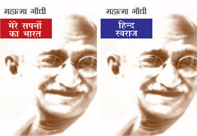 Mere Sapnon Ka Bharat+Hind Swaraj(Paperback, Hindi, Gandhi, Mohandas K.)