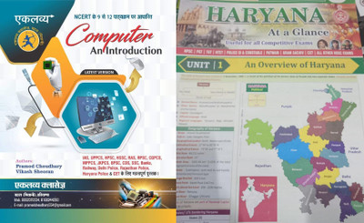 Eklavya Computer An Introduction Based On NCERT Class 9 To 12 Computer Book For Haryana CET All Exams Hssc With Haryana Gk Newspaper By Mahesh Kumar Burnwal For HSSC All Xams(Paperpack, Parmod Chaudhary) Eklavya Computer An Introduction Based On NCERT Class 9 To 12 Computer Book For Haryana CET All Exams Hssc With Haryana Gk Newspaper By Mahesh Kumar Burnwal For HSSC All Xams(Paperpack, Parmod Chaudhary)