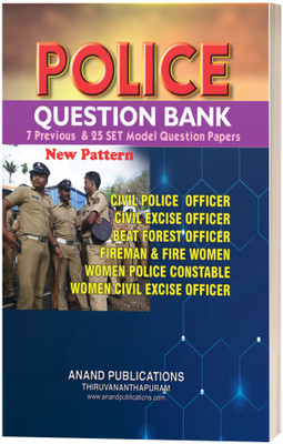 Police Question Bank (New Pattern)(Paperback, Malayalam, Anand Publications)