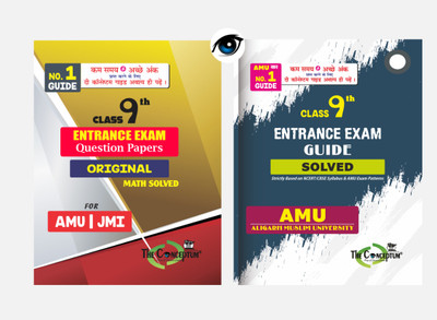 Class 9th Entrance Exam Guide (Fully Solved) And Question Bank For AMU/JMI (Combo Sets)(Paperback, Conceptumteam)