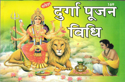 Durga Pujan Vidhi(Paperback, Hindi, Dr. Ashok Kumar Gor)