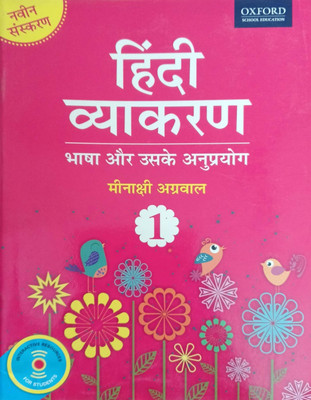 Hindi Vyakaran Class 1(Pepper back, Meenakshi Agrawal)