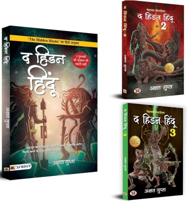 Hidden Hindu Triology (Hidden Hindu 1 + Hidden Hindu 2 + Hidden Hindu 3) Set Of 3 Books(Hardcover, Hindi, Akshat Gupta)