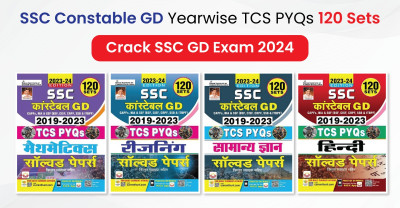 SSC Constable GD Math + Reasoning + General Awareness + Hindi Language TCS PYQs 2024 Exam Solved Papers ( 4 Book GD Combo) (Hindi Medium)(English, Hardcover, unknown) SSC Constable GD Math + Reasoning + General Awareness + Hindi Language TCS PYQs 2024 Exam Solved Papers ( 4 Book GD Combo) (Hindi Medium)(English, Hardcover, unknown)