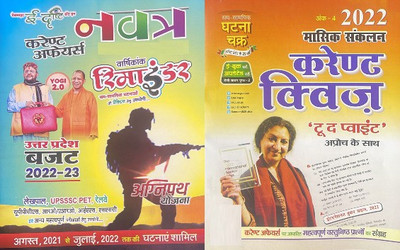 E Drishti Reminder Current Affairs Hindi July 2022 And Ghatna Chakra Current Quiz Hindi 
 July 2022 Release(Paperback, Hindi, E Drishti)