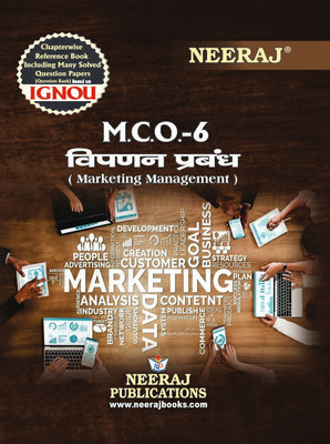 MCO-06 Marketing Management(Paperback, Hindi, Neeraj Expert Team)