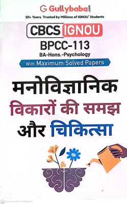 IGNOU BAG-HONS.-Psychology Help Guide (BPCC-113, HINDI)(PAPER BINDING, Hindi, GPH)