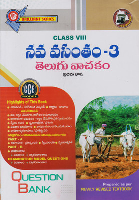 Telangana Class-VIII Telugu First Language (Nava Vasantham-3) Question Bank I As Per Newly Revised Textbook I 2025 Revised Edition(VGS Expert Team, Telugu, VGS Expert Team)