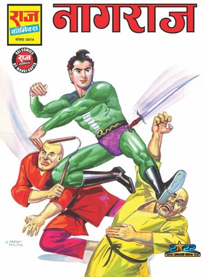 Nagraj(Paperback, Hindi, Raj Kumar Gupta, Manoj Gupta, Raj comics)