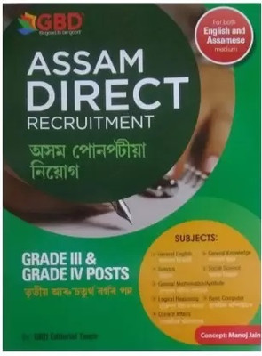 GBD-Assam Direct Recruitment | Both English And Assamese Medium | A Guide Book On State Level Recruitment Commission's Examinations Against Various Vacancies In Various Departments Of Assam For All Grade III And Grade IV Posts |
Includes General English, General Mathematics, General Knowledge, Scie GBD-Assam Direct Recruitment | Both English And Assamese Medium | A Guide Book On State Level Recruitment Commission's Examinations Against Various Vacancies In Various Departments Of Assam For All Grade III And Grade IV Posts |
Includes General English, General Mathematics, General Knowledge, Scie