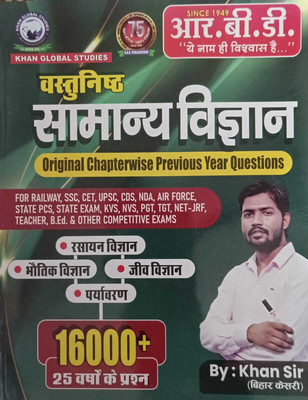 RBD Vastunisht Samanya Vigyan 16000+ Questions, By Khan Sir(Paperback, Hindi, RBD PUBLICATION)