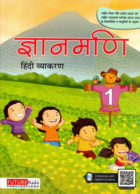 Gyanmani Hindi Vyakaran, Class-1, Future Kids Publications(Paperback, Hindi, Dr. NITIN JAIN)