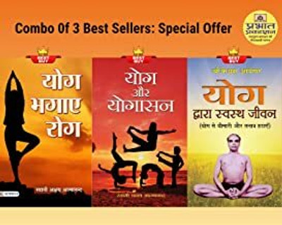 Yog Aur Yogasan + Yog Bhagaye Rog + Yog Dwara Swastha Jeevan(Paperback, Hindi, Swami Akshya Atmanand;Swami Akshaya Atmanand;Bks Iyengar)