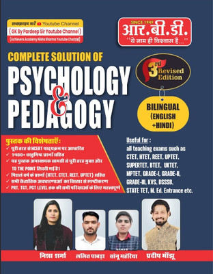 Complete Solution Of Psychology And Pedagogy(Paperback, Hindi, Nisha Sharma, Pradeep Manjhu)