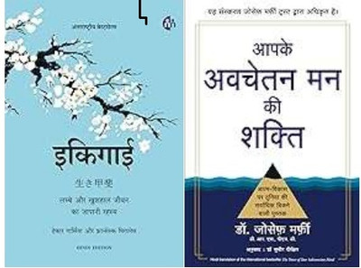 Aapke Avchetan Mann Ki Shakti + Ikigai (2 Books)(Paperback, Hindi, Combo)