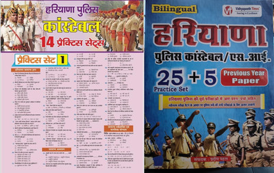 Haryana Police Constable 14 Practice Sets For 2024 Exams With Vidyapeeth Haryana Police/SI 25 + 5 Previous Year And Practice Sets(Paperpack, Hindi, Pradeep Pehal, Sumit Singh)