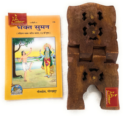 Bhakt Suman Sankshipt Bhakt Charit, Devotee Characters Code-179 Published By Geeta Press In Hardcover Coming Along With Specially Designed Wooden Book Stand For Reading(Hardcover, Hindi, Geeta Press Gorakhpur) Bhakt Suman Sankshipt Bhakt Charit, Devotee Characters Code-179 Published By Geeta Press In Hardcover Coming Along With Specially Designed Wooden Book Stand For Reading(Hardcover, Hindi, Geeta Press Gorakhpur)