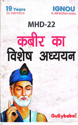 IGNOU M.A. HINDI Help Guide ( MHD-23) Reference Book, Last Year Solved Question Paper, Solved 10 Years, Help Guide Solution, Exam Help Solution(PAPER BINDING, Hindi, GPH)