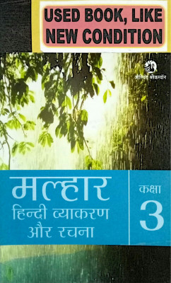 MALHAR Hindi Vyakaran Aur Rachna Class-3 (Old Book)(Paperback, Hindi, Acharya Satyanarayan Lal)