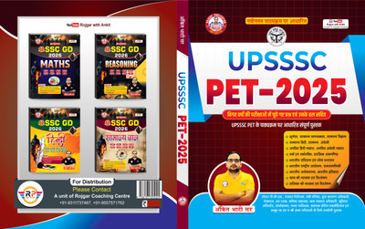 UPSSSC PET Study Guide Book For Exam 2025 With (Hindi Medium)(Paperback, Hindi, Ankit Bhati Sir)