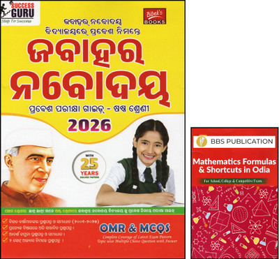 Bibek’s Books Jawahar Navodaya Entrance Exam Guide Class 6 (2026) Odia Medium And BBS All Math Formula Book In Odia | Complete Scholarship Exam(Paperback, Odia, BIBEK GROUP OF WRITERS, BBS WRITERS)