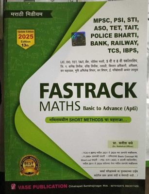 Fastrack Maths - Basic To Advance (Apti) 2025(Paperback, Marathi, Prof. Satish Vase)