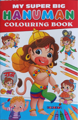 My Super Big Hanuman Colouring Book | Devotional Activity Book For Kids | Camford(Paperback, Genric)