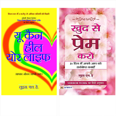 Empower Yourself: A Journey To Self-Discovery And Healing Bundle | Love Yourself & You Can Heal Your Life By Louise L. Hay | Set Of 2 Books In Hindi LOUISE L HAY(Bundle, Hindi, LOUISE L HAY) Empower Yourself: A Journey To Self-Discovery And Healing Bundle | Love Yourself & You Can Heal Your Life By Louise L. Hay | Set Of 2 Books In Hindi LOUISE L HAY(Bundle, Hindi, LOUISE L HAY)
